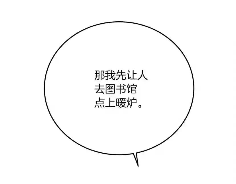 第41话 学习好难 第37页