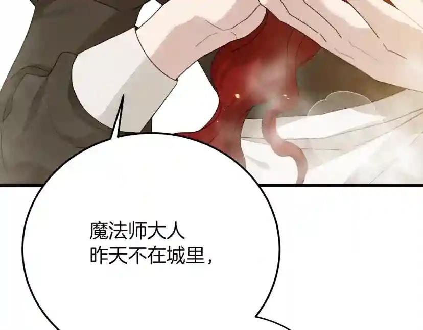 第41话 学习好难 第40页