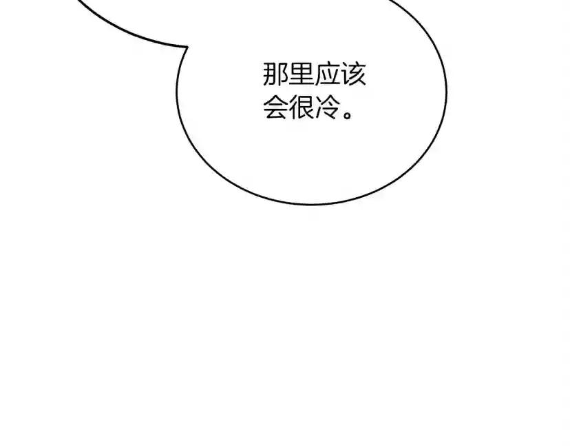 第41话 学习好难 第41页