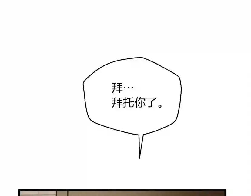 第41话 学习好难 第42页