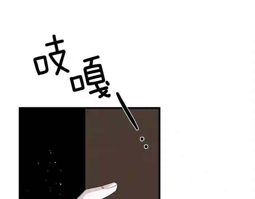 第41话 学习好难 第47页