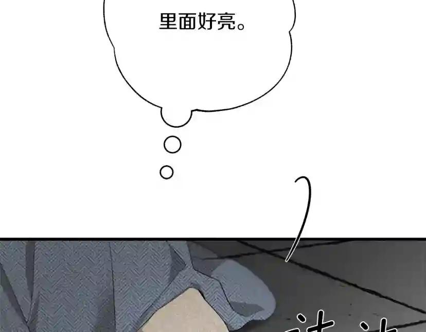 第41话 学习好难 第53页