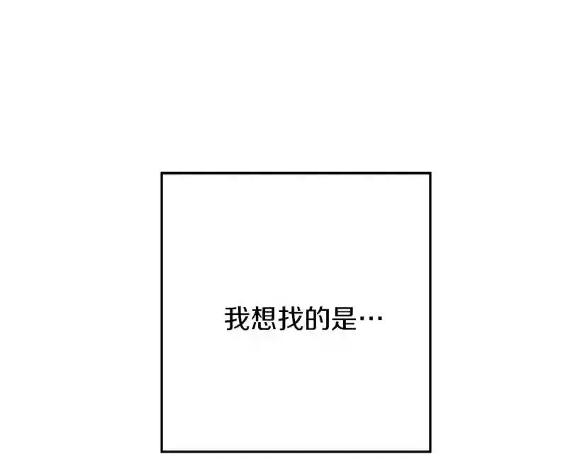 第41话 学习好难 第63页