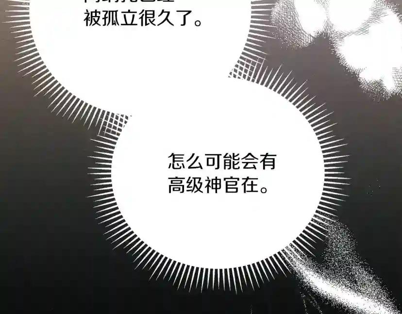 第41话 学习好难 第65页