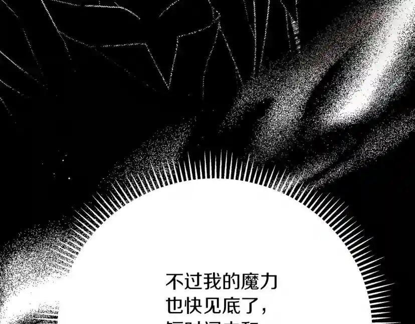 第41话 学习好难 第67页