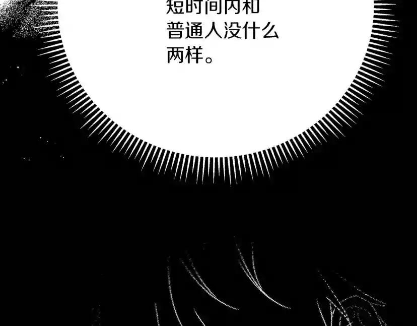 第41话 学习好难 第68页