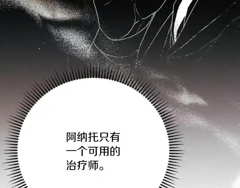 第41话 学习好难 第70页