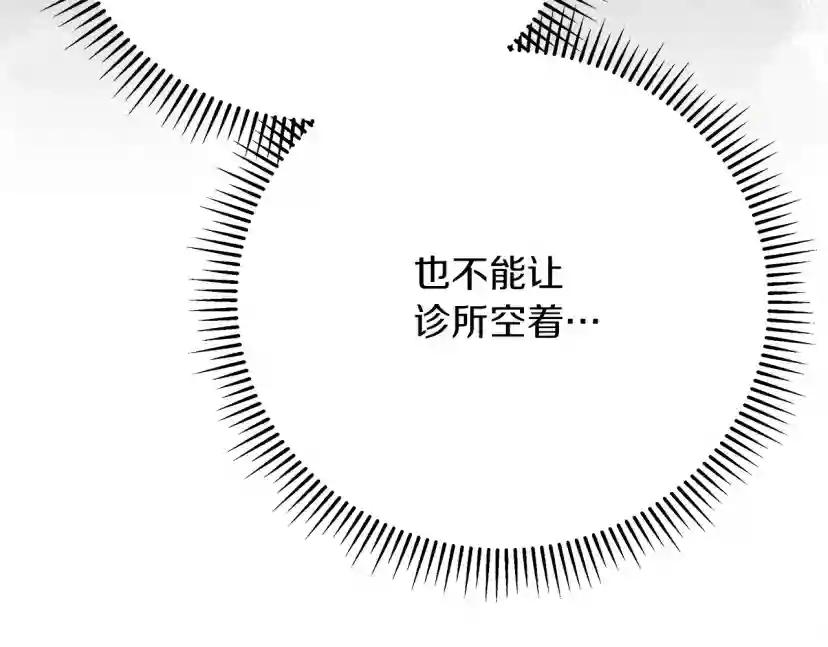 第41话 学习好难 第71页