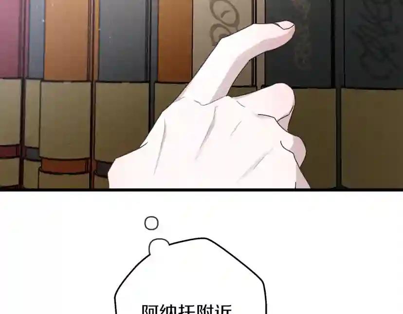 第41话 学习好难 第73页