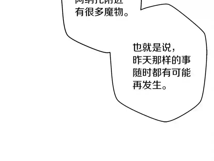 第41话 学习好难 第74页