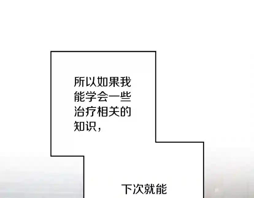 第41话 学习好难 第75页