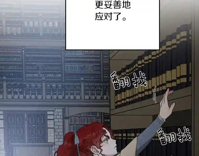第41话 学习好难 第76页
