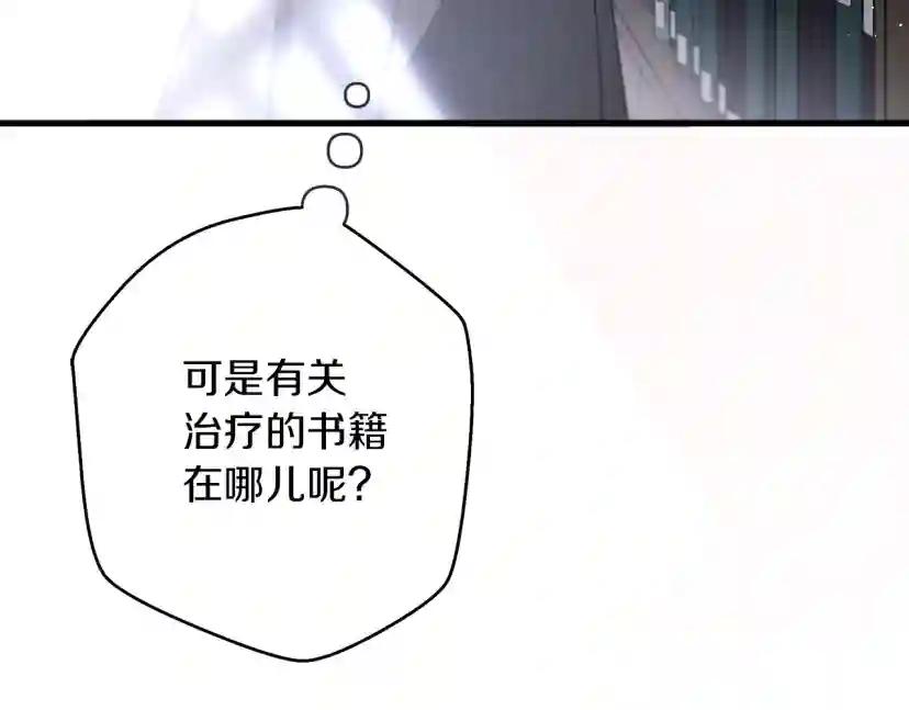 第41话 学习好难 第78页
