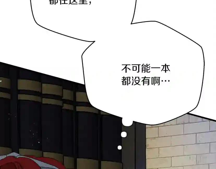 第41话 学习好难 第80页