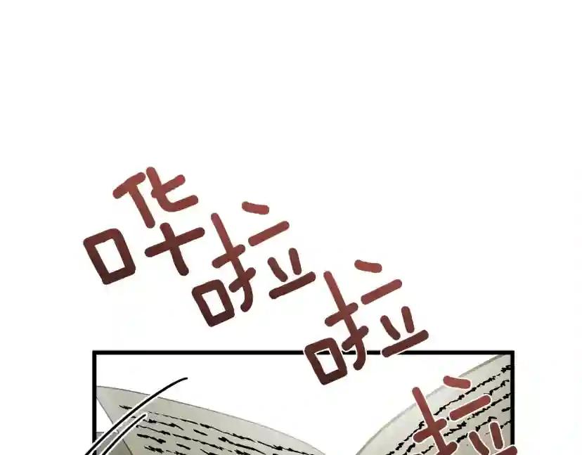 第41话 学习好难 第87页