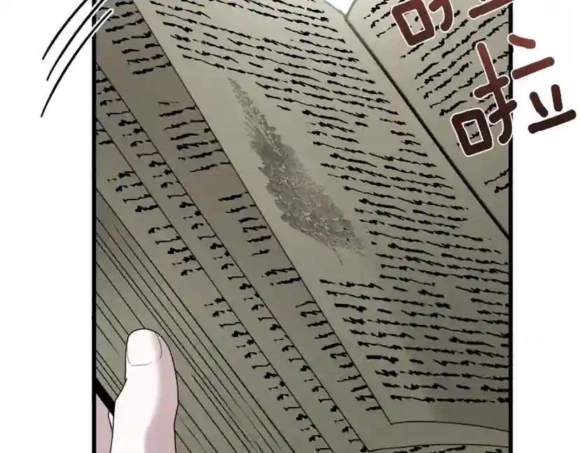 第41话 学习好难 第88页