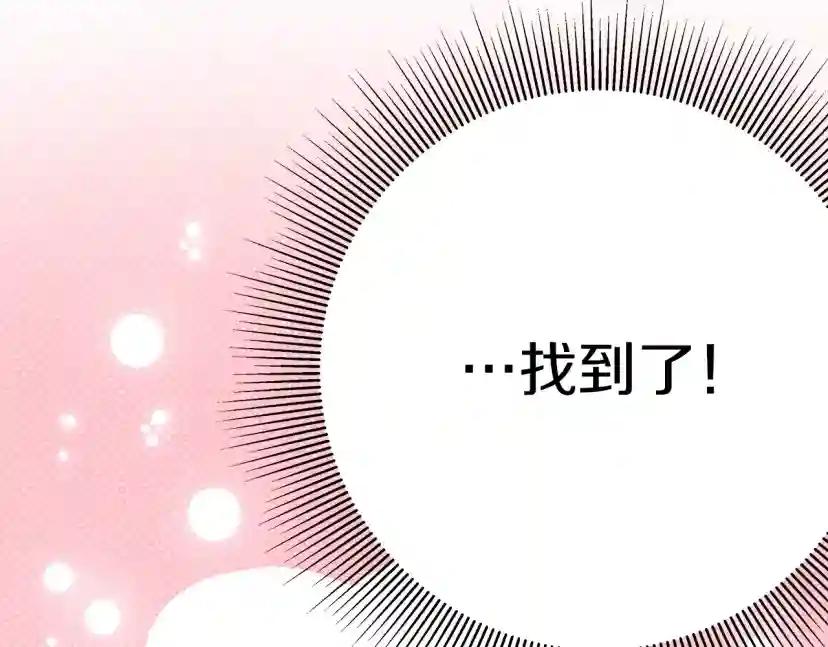 第41话 学习好难 第90页
