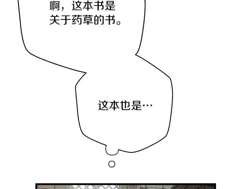 第41话 学习好难 第94页
