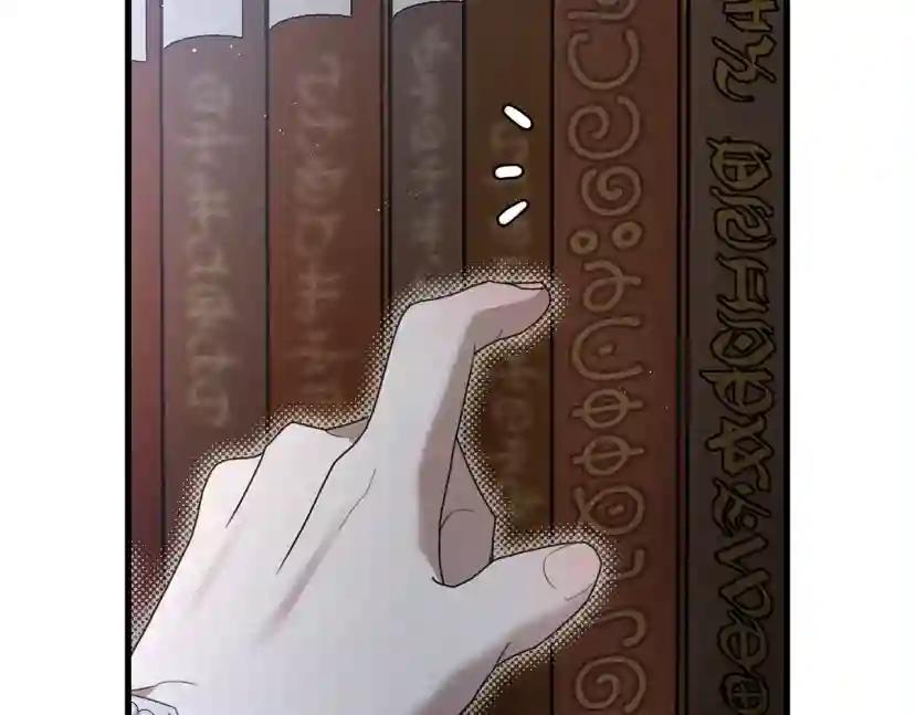 第41话 学习好难 第97页