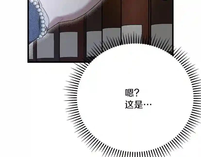 第41话 学习好难 第98页