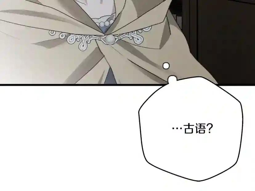第41话 学习好难 第101页