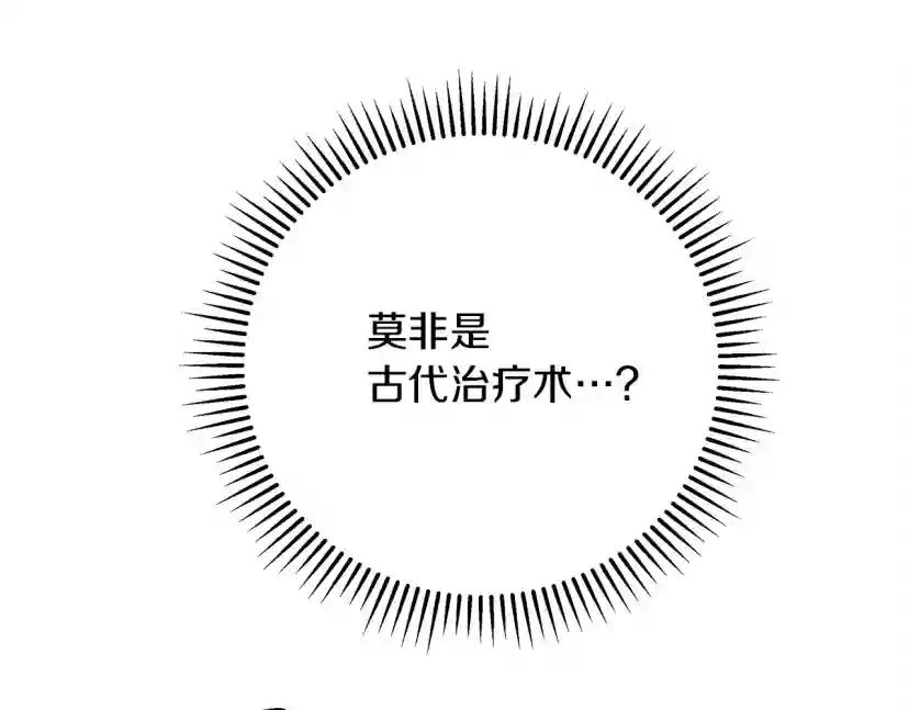 第41话 学习好难 第102页