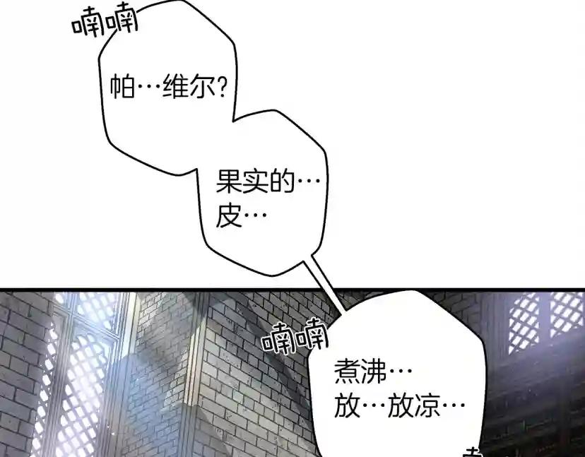 第41话 学习好难 第103页
