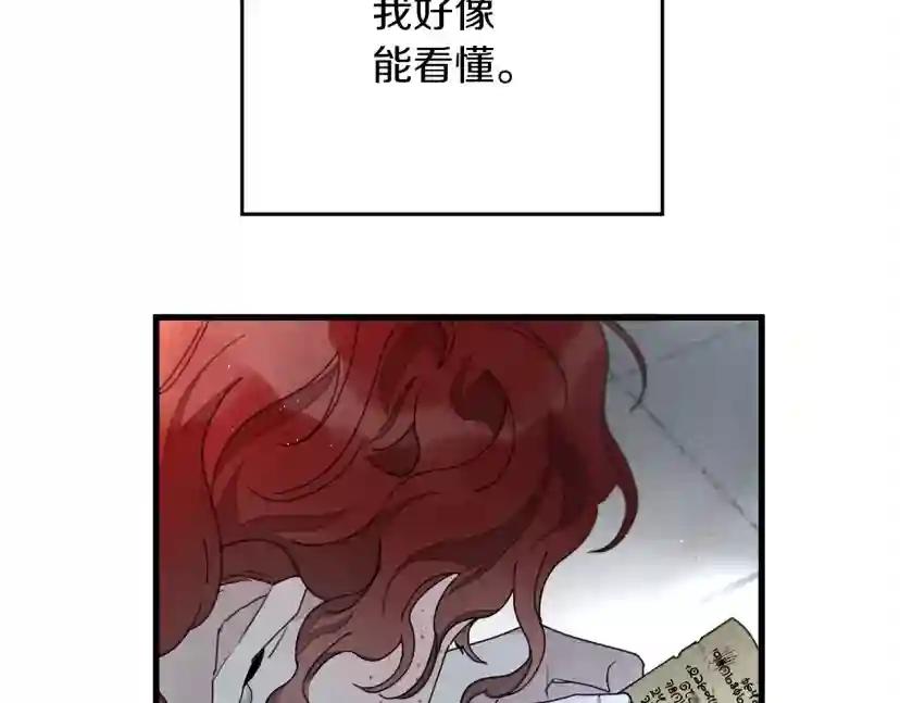 第41话 学习好难 第106页