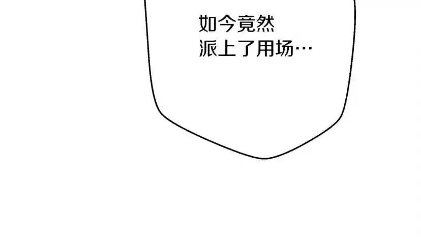 第41话 学习好难 第109页