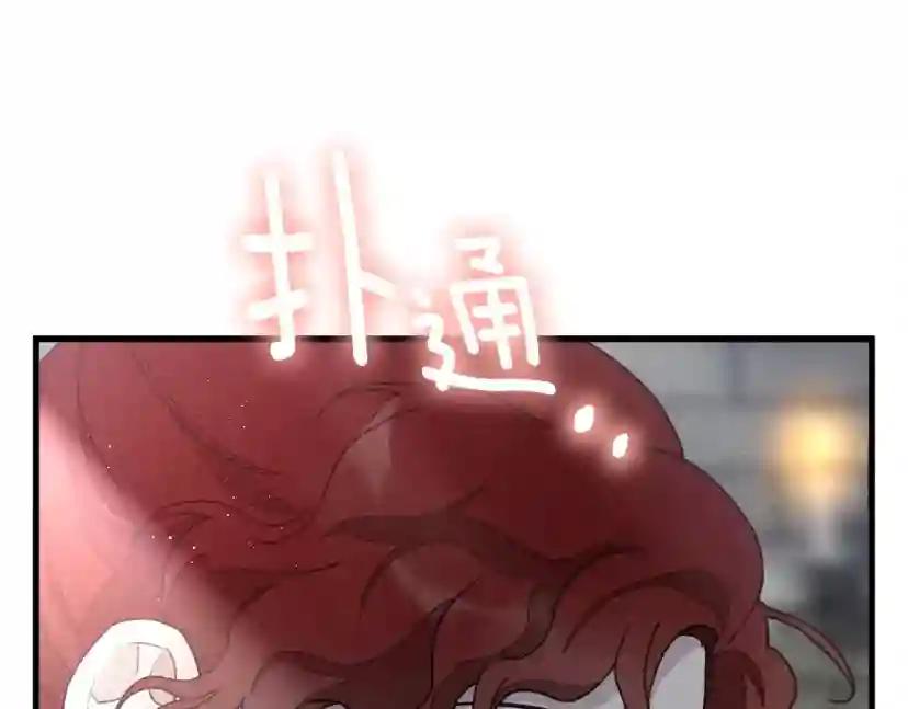 第41话 学习好难 第110页