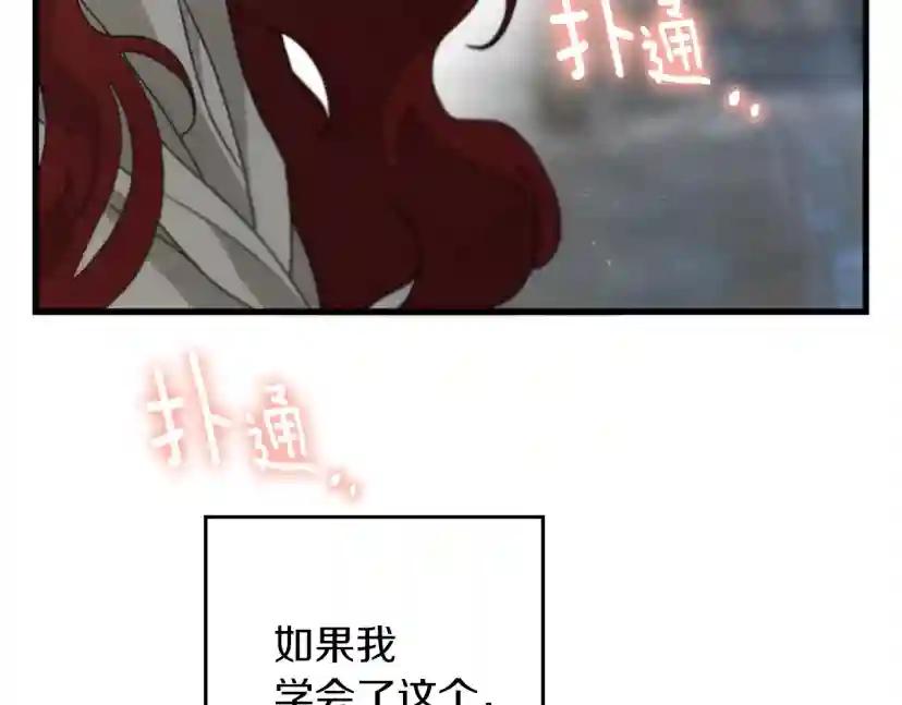 第41话 学习好难 第112页