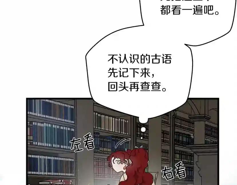 第41话 学习好难 第114页