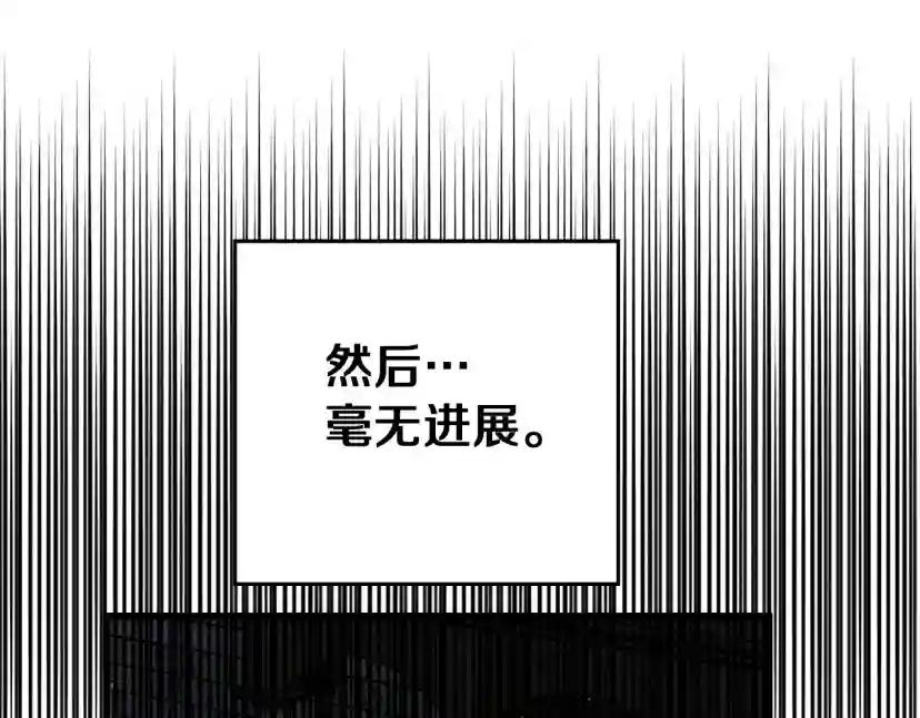 第41话 学习好难 第122页