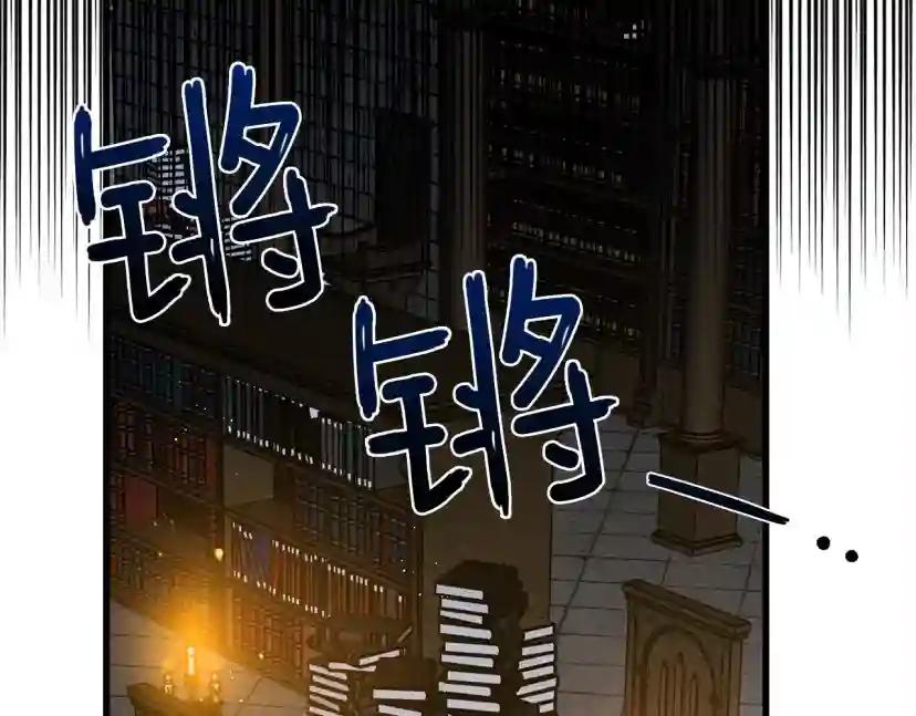 第41话 学习好难 第123页