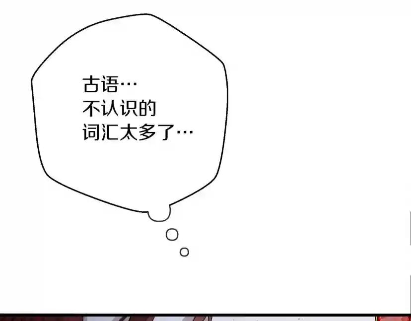 第41话 学习好难 第125页