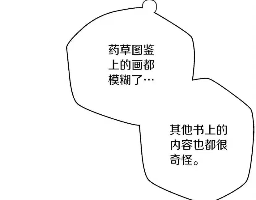 第41话 学习好难 第127页