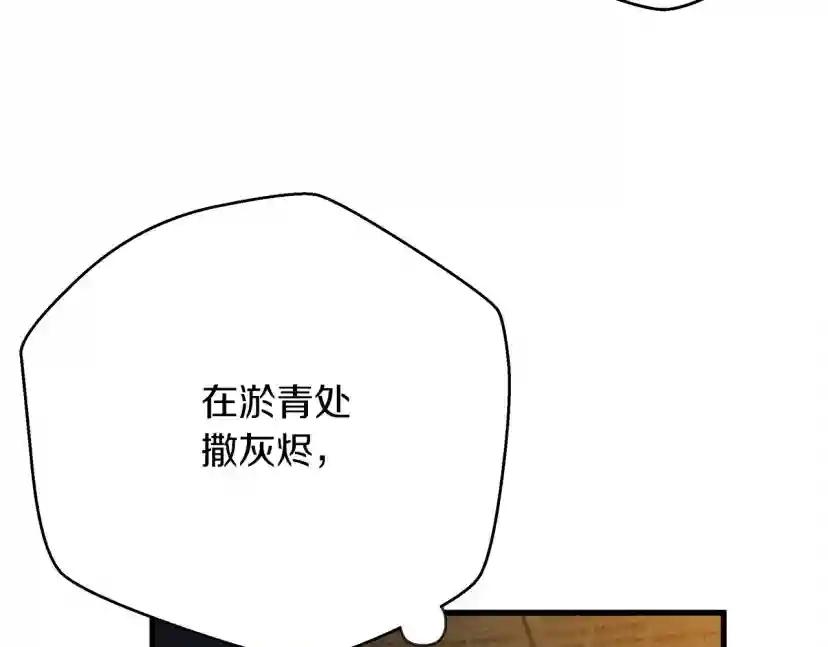 第41话 学习好难 第128页