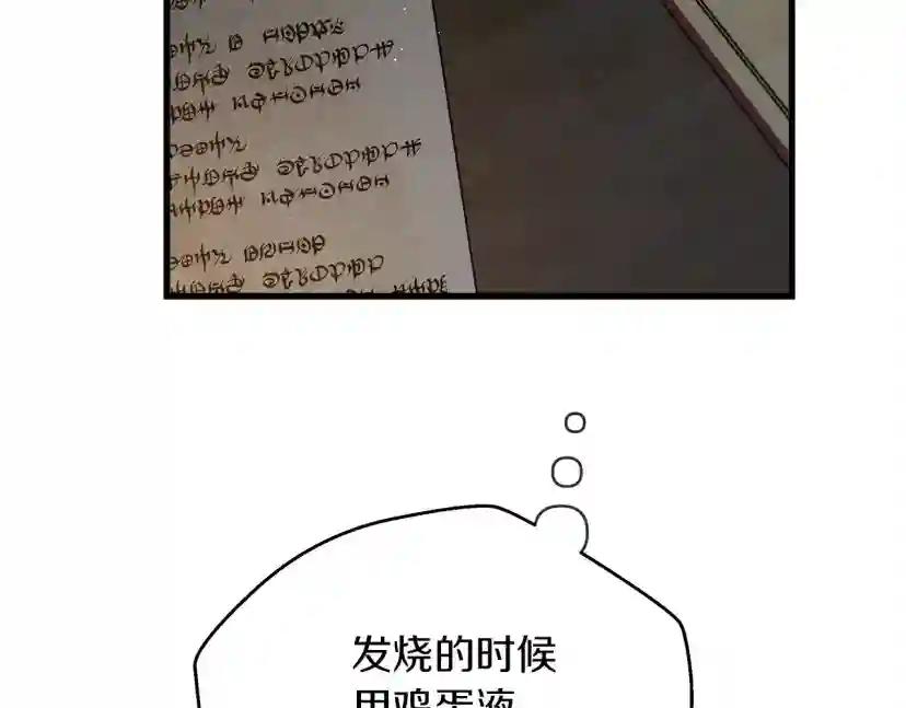 第41话 学习好难 第130页