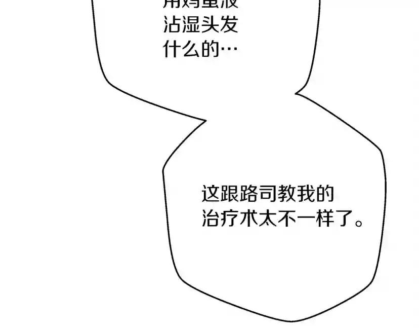 第41话 学习好难 第131页