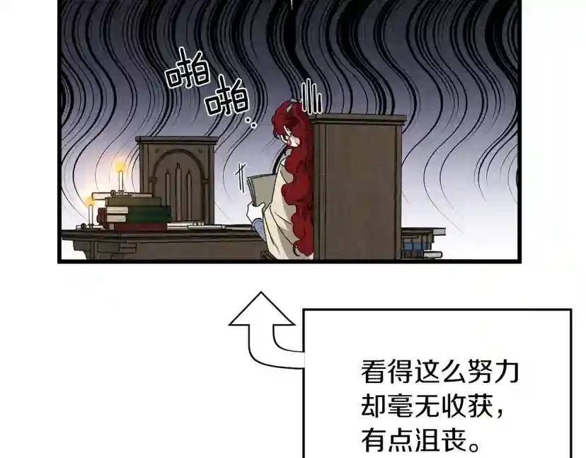 第41话 学习好难 第134页