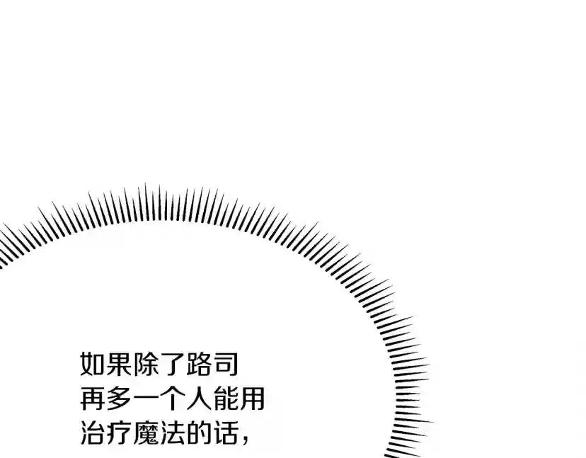 第41话 学习好难 第136页