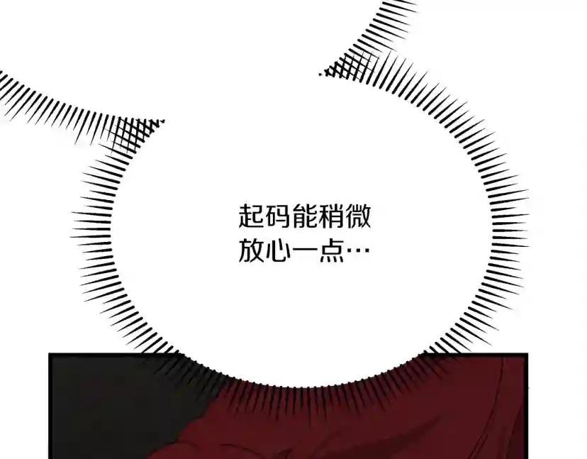 第41话 学习好难 第137页
