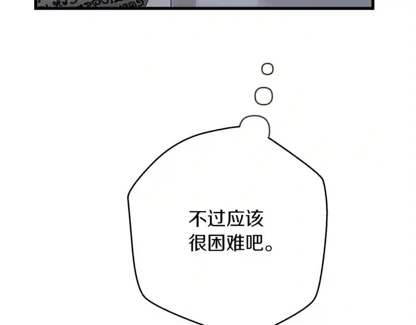 第41话 学习好难 第140页