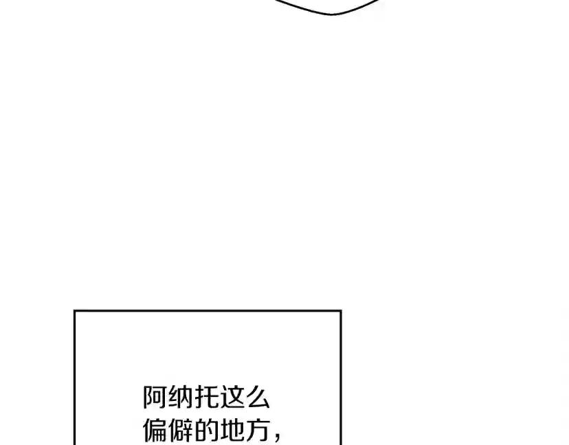 第41话 学习好难 第141页