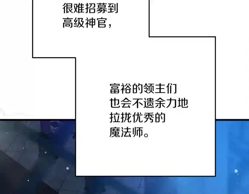 第41话 学习好难 第142页