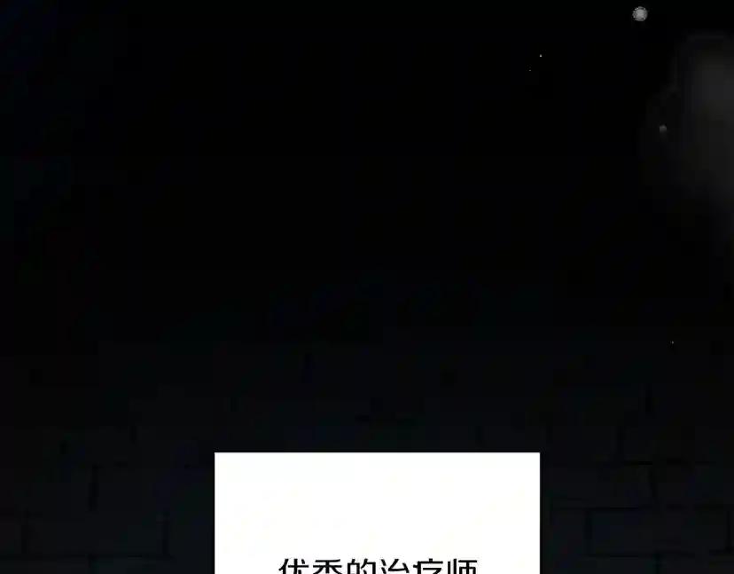 第41话 学习好难 第145页