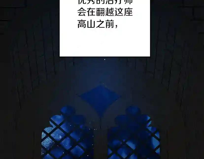 第41话 学习好难 第146页