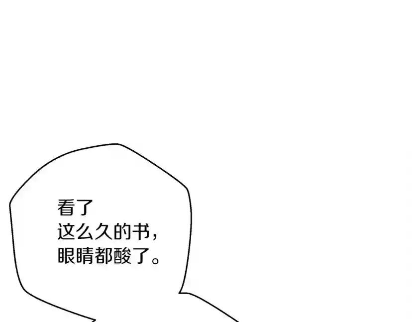第41话 学习好难 第151页