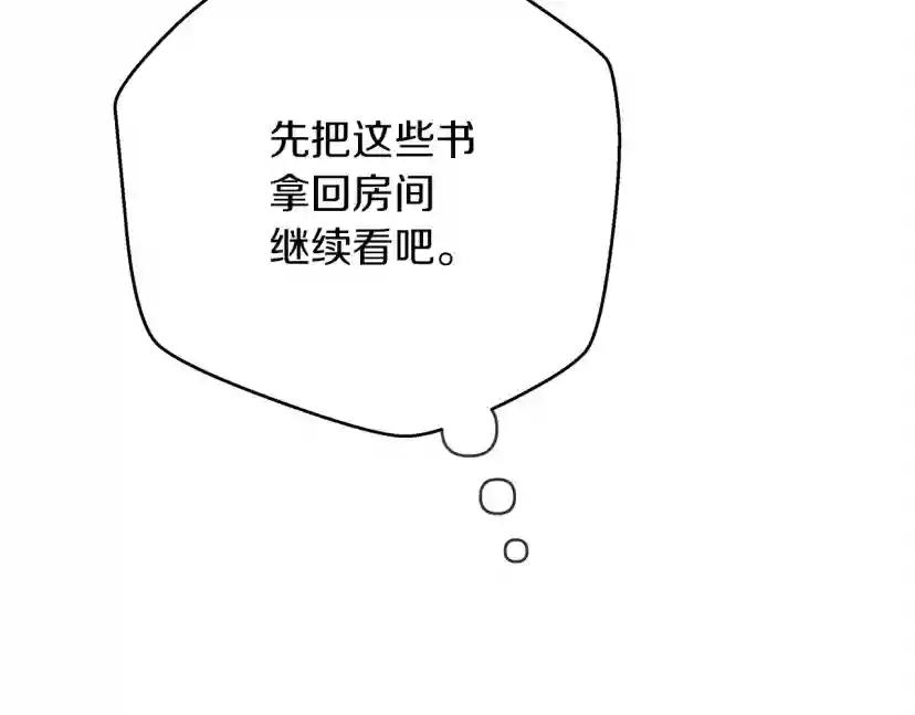 第41话 学习好难 第152页