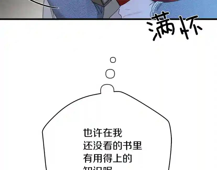 第41话 学习好难 第154页